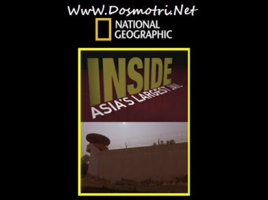 Взгляд изнутри  Крупнейшая тюрьма Азии - документальный фильм