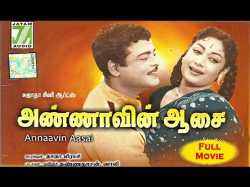 Annaavin Aasai (1966) | Tamil Classic Full Movie | Gemini Ganesan, Savithri | Tamil Cinema Junction