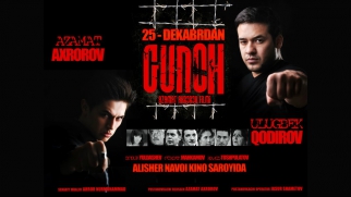 Gunoh (uzbek kino) | Гунох (узбек кино)