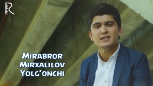 Mirabror Mirxalilov - Yolg'onchi | Мираброр Мирхалилов - Ёлгончи