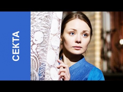 Секта Фильм Russkaya melodrama смотреть онлайн кино мелодрама russkie seriali Sekta