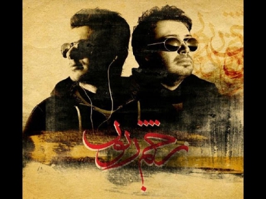 Mohsen Chavoshi - Zakhme Zaboon [ Navid Javadi Remix 2014 ]