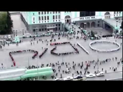 Необычный флешмоб в Новосибирске '10 лет ОАО «РЖД»'