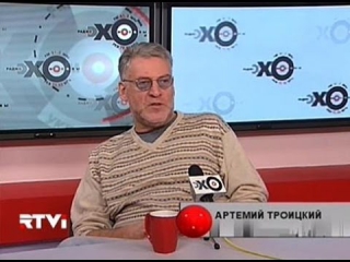 Артемий Троицкий «Особое мнение» 1.01.2014