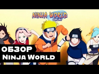 Ninja World (Naruto online) Видеообзор by Kinat