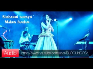Шабнами Сурайё - Макун фандам [2015] (AUDIO) | Таджикская песня
