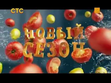 Анонс 5 сезона сериала "Кухня" (СТС, 08.2015)