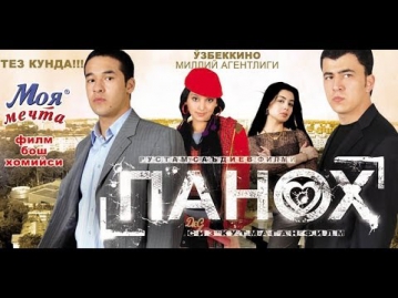 Panoh / Панох 1-qsim (O'zbek kino 2007)