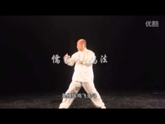 Fuzhou Ru Jia Quan "Confucian Boxing" system