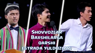 Shovvozlar - Baxshilarga qarshi estrada yulduzlari (Shovvoz show 2015)