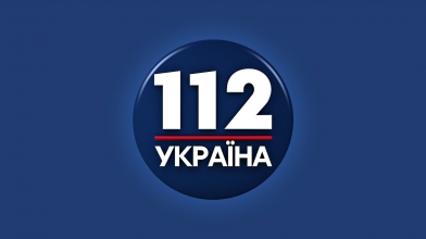 Трансляция прямого эфира телевизионного канала "112 Украина"
