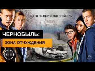 Чернобыль: Зона отчуждения (2014) Трейлер - сериал
