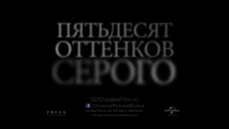 Превью к Трейлеру № 2 | 50 оттенков серого фильм (2015) Русский трейлер