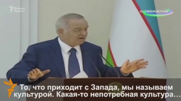 Каримов: Узбеки никогда не были гомосексуалами! Даже наманганцы!