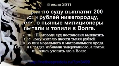 Архив сайта netbespredelu.ru за период с 1 июля по 19 июля 2011