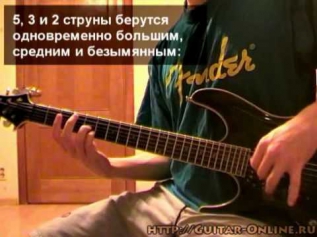 Уроки гитары: Metallica - Nothing Else Matters (Часть 1)