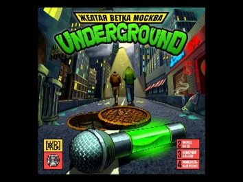 Жёлтая ветка - Underground (2012) [полный альбом]