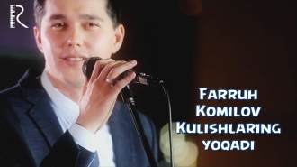 Farruh Komilov - Kulishlaring yoqadi | Фаррух Комилов - Кулишларинг ёкади