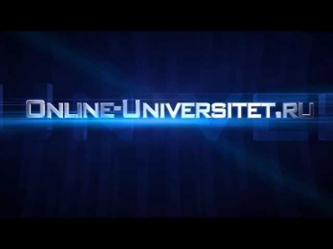 Онлайн Университет заставка. Online Universitet intro