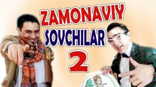 Zamonaviy sovchilar-2 (o'zbek film) | Замонавий совчилар-2 (узбекфильм)