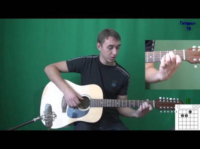 Би-2 - Серебро (Видео урок) Как играть на гитаре