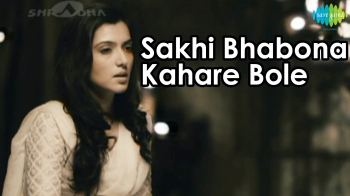 Sokhi Bhabona Kahare Bole | Ekti Tarar Khonje | Bengali Movie Song | Jayati Chakraborty