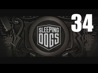 Прохождение Sleeping Dogs - Погребенный заживо