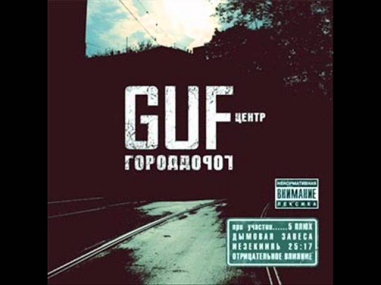 Guf - Сплетни (instrumental)