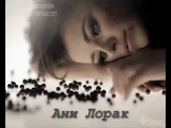 Ани Лорак - Не дели любовь (ПРЕМЬЕРА!!!)
