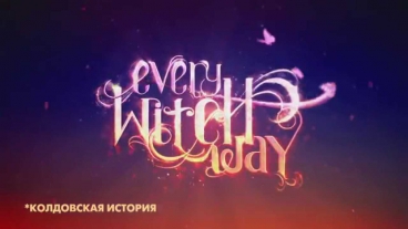 Колдовская история - премьера 3 сезона на Nickelodeon!