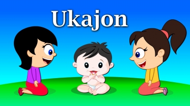 Ukajon | Bolalar Qo'shiqlari | Узбекская Детская Песня "Младший Брат"