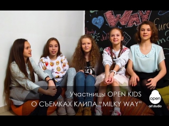 Участницы OPEN KIDS рассказывают о съемках клипа 