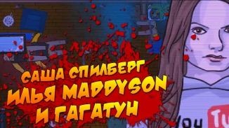 Bloodbath Kavkaz - Саша Спилберг, Илья Maddyson и ГАГАТУН #2