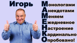 Игорь Маменко-Igor Mamenko-Секс бесплатно