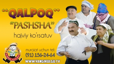 Qalpoq - Pashsha | Калпок - Пашша (hajviy ko'rsatuv)