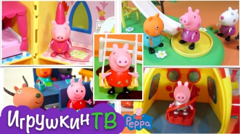 Свинка Пеппа на русском - 6 игрушек Пеппы подряд (Peppa pig)