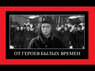 От героев былых времен (музыка из фильма Офицеры) - Владимир Златоустовский