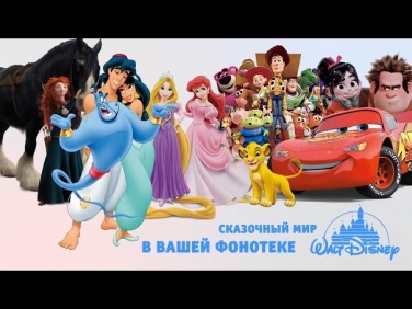 Видеомикс из мелодий Disney