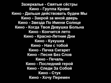 My top pop-rock of russian compositions for all time