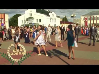 выпускной Кореличи 2013   школьный вальс на площади