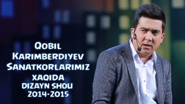Qobil Karimberdiyev - Sanatkorlarimiz xaqida (DIZAYN SHOU 2014-2015)