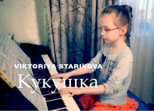 Кукушка COVER Виктория Викторовна 7 лет