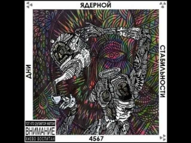 4SGM ft. Саша Скул - Белый Стих (2012)