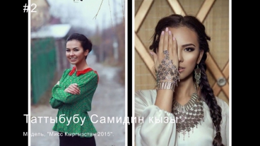Top 20 Самые красивые киргизки