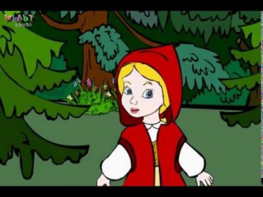 Красная шапочка. Новый мультфильм-сказка. Видео для детей. Для самых маленьких девочек и мальчиков.